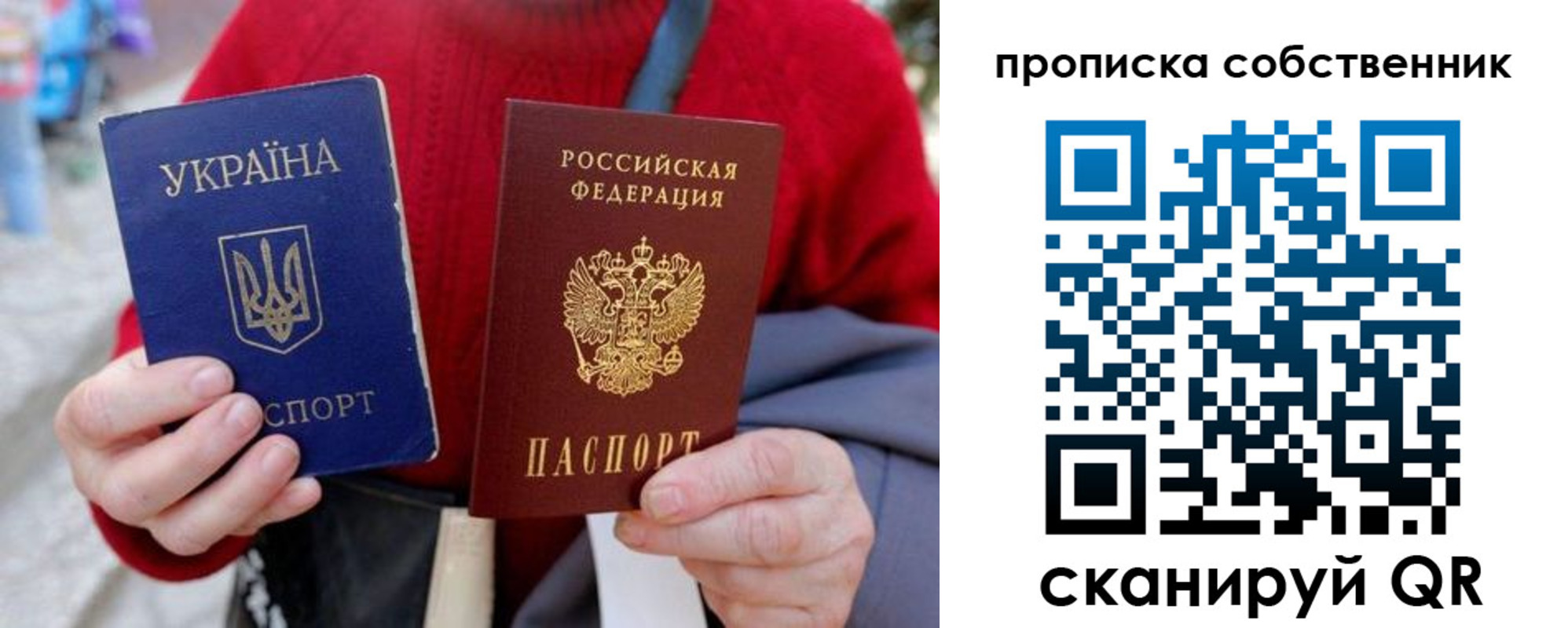 временная регистрация для школы в Орле