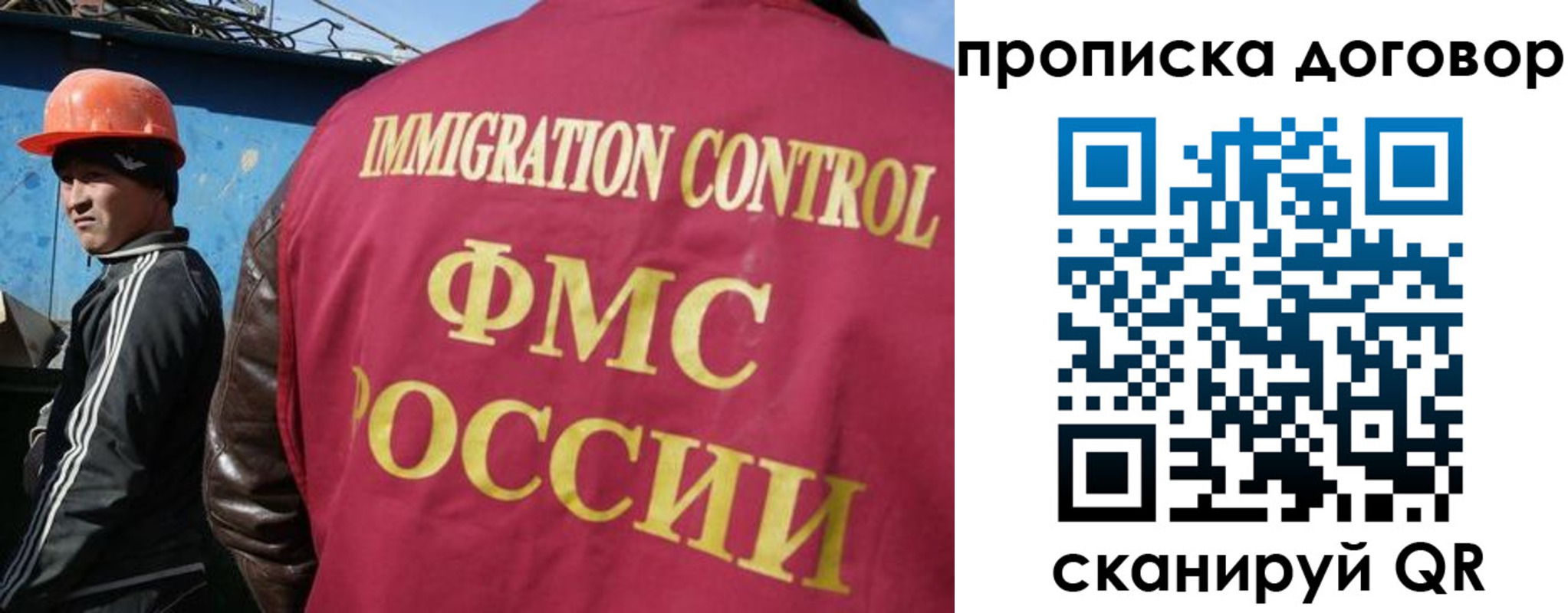 прописка регистрация в Орле