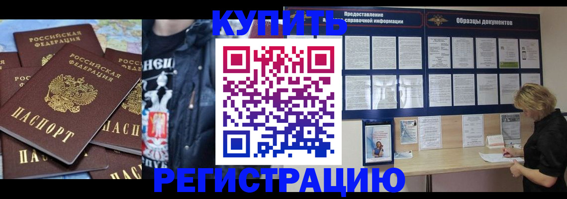 прописка поиск в Орле
