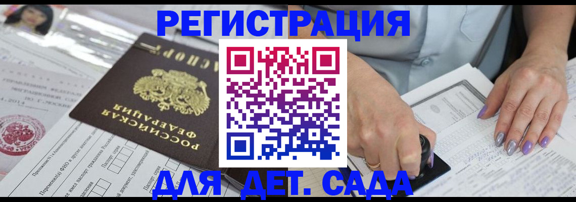 временная регистрация надежно в Орле