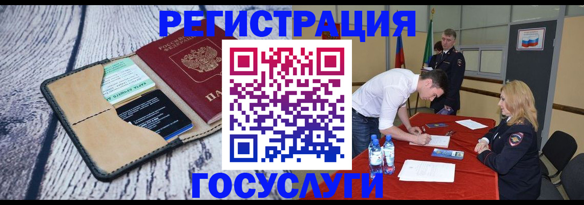 прописка поиск в Орле
